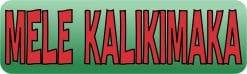 10in x 3in Hawaiian Mele Kalikimaka Magnet Merry Christmas Holiday Magnets