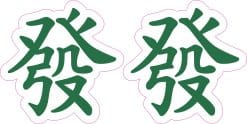 StickerTalk Fa Chai Chinese Lucky Sticker, 3 inches by 3 inches