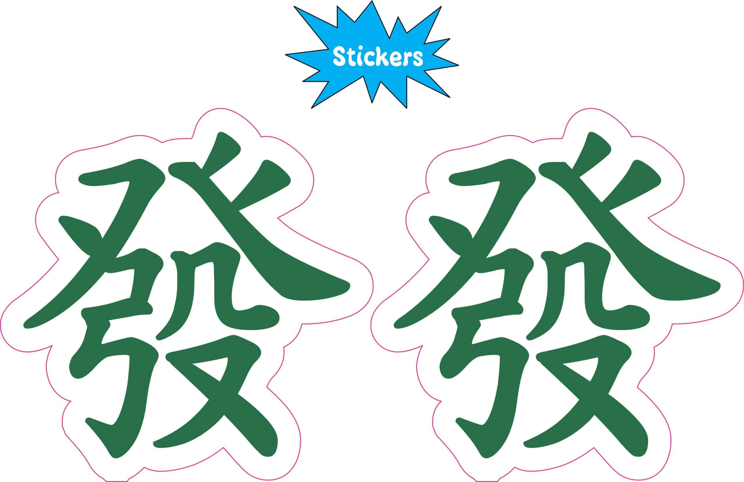 StickerTalk Fa Chai Chinese Lucky Sticker, 3 inches by 3 inches
